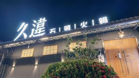 父女辱罵嬤失上億遺產　網紅火鍋店遭法拍