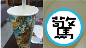 有網友喝奶蓋喝到最後，才發現杯子裡面竟然有一隻死掉的壁虎。（圖／翻攝自爆料公社二社 臉書）