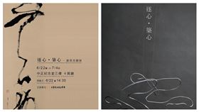 組合圖／謝葆真提供