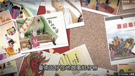 台南,繪本,台南400,台南市教育局,高雄,衛武營