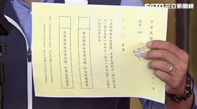 覆議案記名投票單。