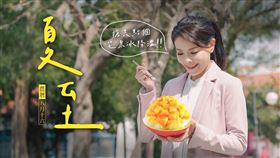 高虹安,芒果剉冰,AI,夏至（圖／翻攝自高虹安臉書）