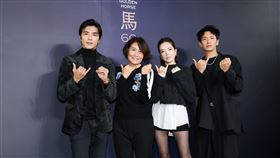 賀軍翔（左起）、編劇徐譽庭、許瑋甯、柯震東出席《不夠善良的我們》。（圖／金馬執委會提供）