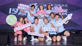 全球人壽歡慶30週年10月5日盛大舉辦《全球人壽「因為愛 舞所聚ZUMBA」公益活動》將在Zepp New Taipei邀請全民一同跳Zumba做公益還找來「動力火車」為公益獻聲。（圖／展逸整合行銷提供）