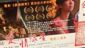 影評人翁煌德拿出陽靖向店家販售的電影票券指出，票上的6桂冠全都是「參展作品」。（圖／當事人提供）