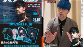 ▲粥餅倫，黑倫。（圖／翻攝自微博）