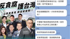 （圖／翻攝自民眾黨、四叉貓臉書）