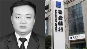中國,西安銀行,副行長,狄浩,墜樓,身亡（圖／翻攝微博）