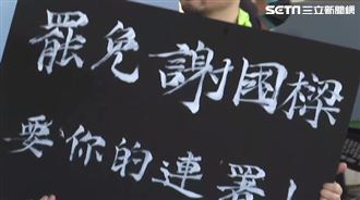 國樑變國瑜！大咖基隆挺罷免：回家當少爺