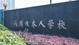 蘇州日僑學校遭陸男持刀攻擊校車，造成2傷1命危。