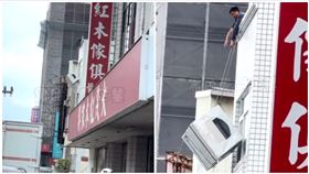 台南,冷氣,搬運,危險,驚險,北區