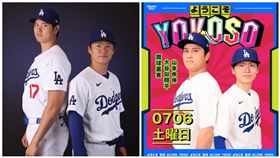 ▲樂天桃猿「YOKOSO趴」邀請大谷似翔平、山本申伸開球。（圖／翻攝自MLB推特、樂天桃猿球團提供）