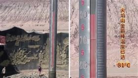 火焰山,溫度,西遊記,新疆（圖／翻攝自微博）