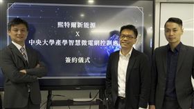 熙特爾新能源與中央大學資訊電機學院電機工程系今（25）日進行產學智慧微電網控制應用合作備忘錄（MOU）簽約儀式，（左起）熙特爾新能源董事長林聖澤，中央大學電機系主任陳正一教授，熙特爾新能源總經理陳伯勳。（圖／熙特爾提供）