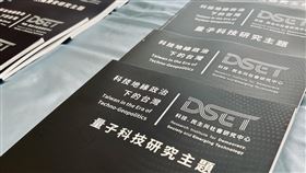 科技、民主與社會研究中心25日舉辦「科技地緣政治下的台灣」年度論壇。（圖／翻攝自科技、民主與社會研究中心臉書）