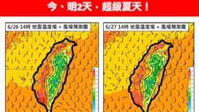 今明最熱！「超級夏天」來了。（圖／翻攝自林老師氣象站 臉書）