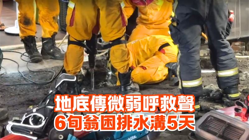 台中翁「困水溝5日」疑從這沖入　畫面曝