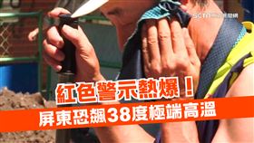 勞力,勞工,擦汗,高溫,酷暑,