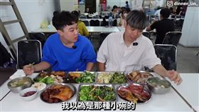 （圖／翻攝自 dinner lin低能林 YouTube）