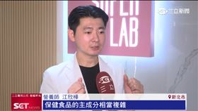 保健品牌出包如何自保？江欣樺營養師建議「三大原則」　消費安心有保障
