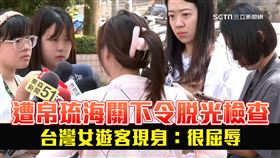 遭帛琉海關下令「脫光檢查」　台灣女遊客現身還原：覺得很屈辱