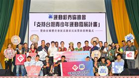 運彩協進會,全運會,原鄉體育