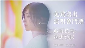 ▲有民眾接到一封表示有免費宇多田光台灣演唱會門票贈送的IG私訊。（圖／讀者提供）