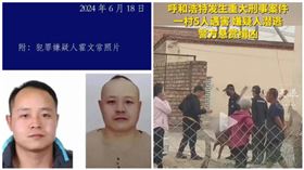 內蒙滅門血案！村長土豪一家5口全送命(圖/微博)
