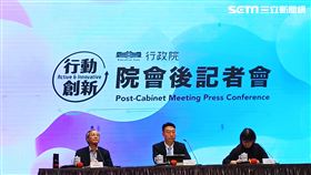 行政院會會後記者會。（圖／記者盧素梅攝影)