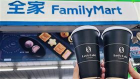 全家咖啡,全家提供