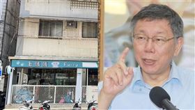 內湖寵物店,台北市土地使用分區管制自治條例,日本統一陣線,柯文哲,台北市長