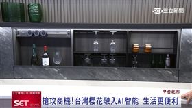 搶攻商機！AI智能融入廚房設備　生活更便利