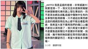 磐石高中,吳孟庭,車禍,呼吸管（圖／翻攝自IG）