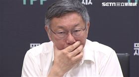 ▲柯文哲與民眾黨團記者會