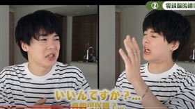 三原慧悟拍片分享。（圖／翻攝自YouTube-三原JAPAN）