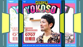 ▲樂天桃猿7月7日主場賽事，邀請動漫《棒球大聯盟》初代片頭曲《心繪》原唱北川賢一獻唱。（圖／樂天桃猿提供）