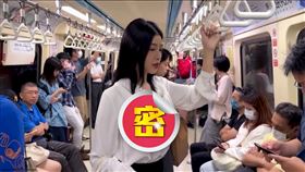 御姐強尼,捷運,內衣,激凸