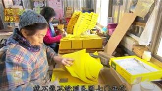 神明鈔票揭密　金紙不是紙真相竟是「它」