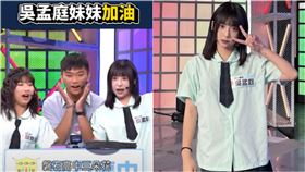 《綜藝大熱門》為吳孟庭集氣（圖／翻攝自《綜藝大熱門》Youtube、IG）