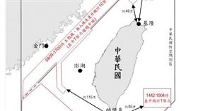 1130629_臺海周邊海、空活動示意圖(圖／國防部提供)