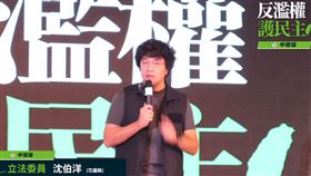 民進黨立委沈伯洋（圖／翻攝自民進黨桃園市黨部臉書直播）