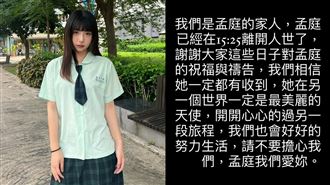 大熱門正妹車禍離世　IG見「1奇特」現象