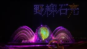 「2024野柳石光夜訪女王」活動起跑（3）「2024野柳石光夜訪女王」28日晚間進行開幕式，今年活動共8大燈區，水幕噴泉水舞秀結合300架無人機展演，點亮野柳地質公園夜空。（交通部北海岸及觀音山國家風管處提供）中央社記者黃旭昇新北市傳真  113年6月29日