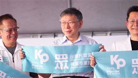 柯文哲。（圖／民眾黨提供）