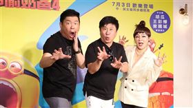 曾國城、胡瓜、王彩樺《神偷奶爸4》。（圖／記者楊澍攝影）