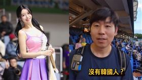 韓國「太玩夫婦」到新莊球場看李雅英卻撲了空超失望。（圖／翻攝自「타이완부부 太玩夫婦」YouTube）
