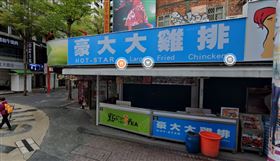 西門豪大大雞排（圖／翻攝自Google Map）
