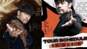 中國網紅黑倫模仿周杰倫的巡演演唱會恐涉侵權，突然喊卡。（圖／翻攝微博）