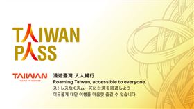 Taiwan PASS