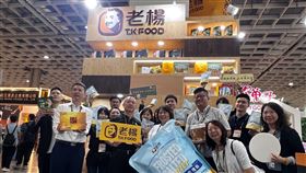 用傳統銜接創新 老楊方塊酥台北國際食品展大放異彩